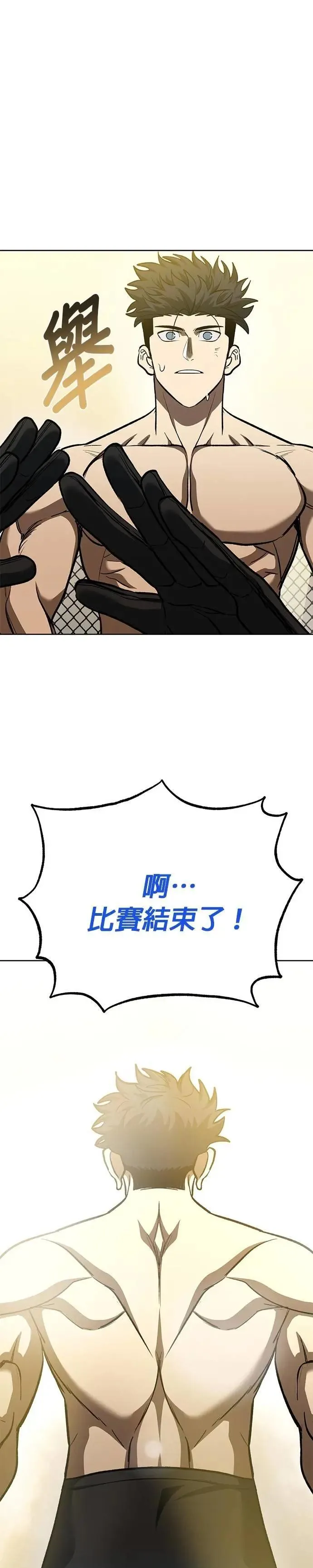 第134话 第3页