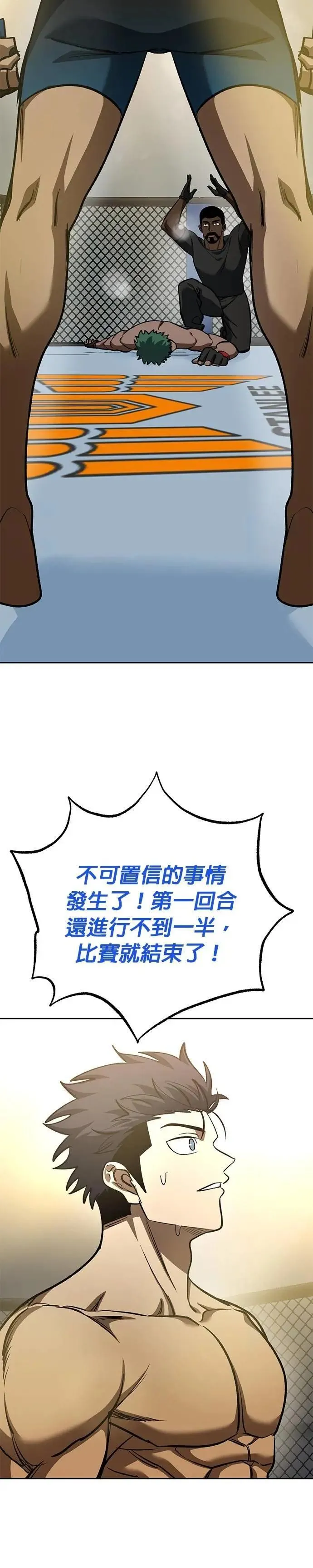 第134话 第4页