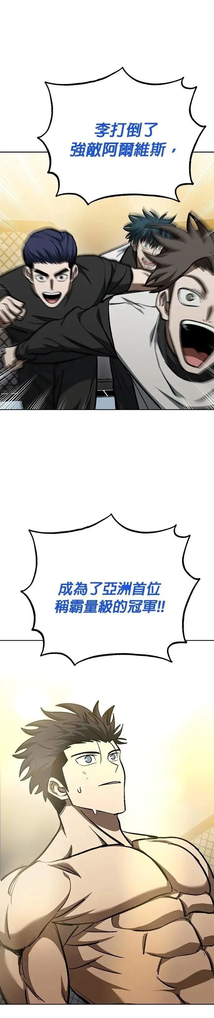 第134话 第5页
