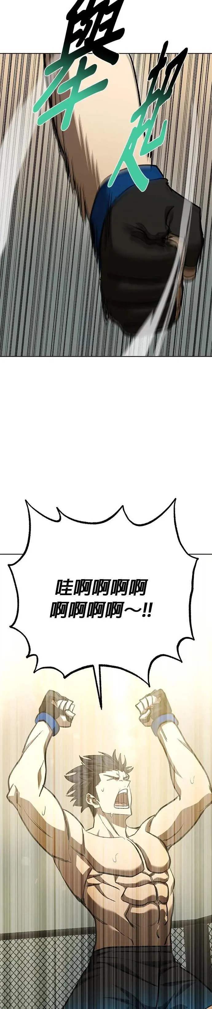 第134话 第7页