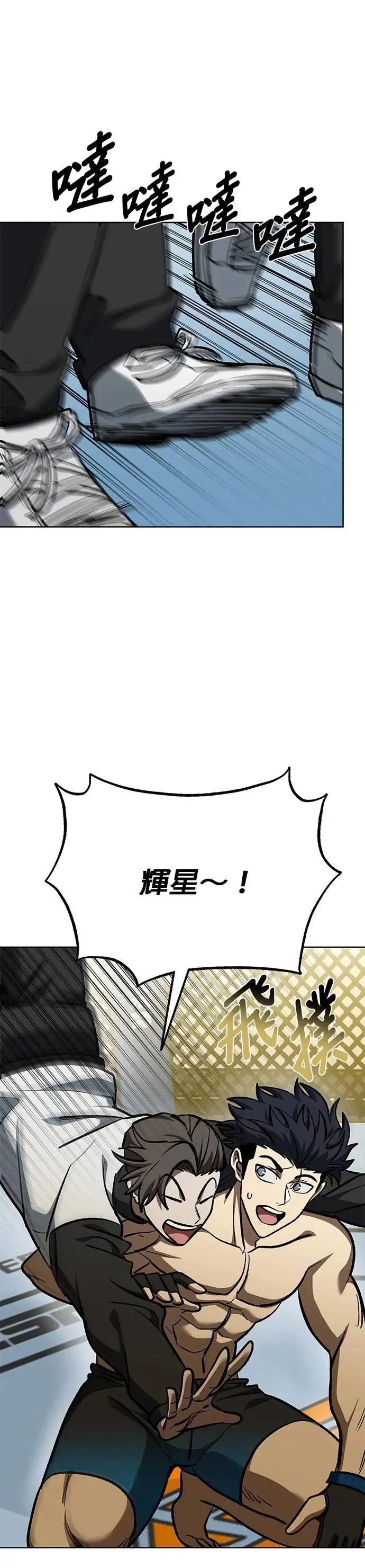 第134话 第9页