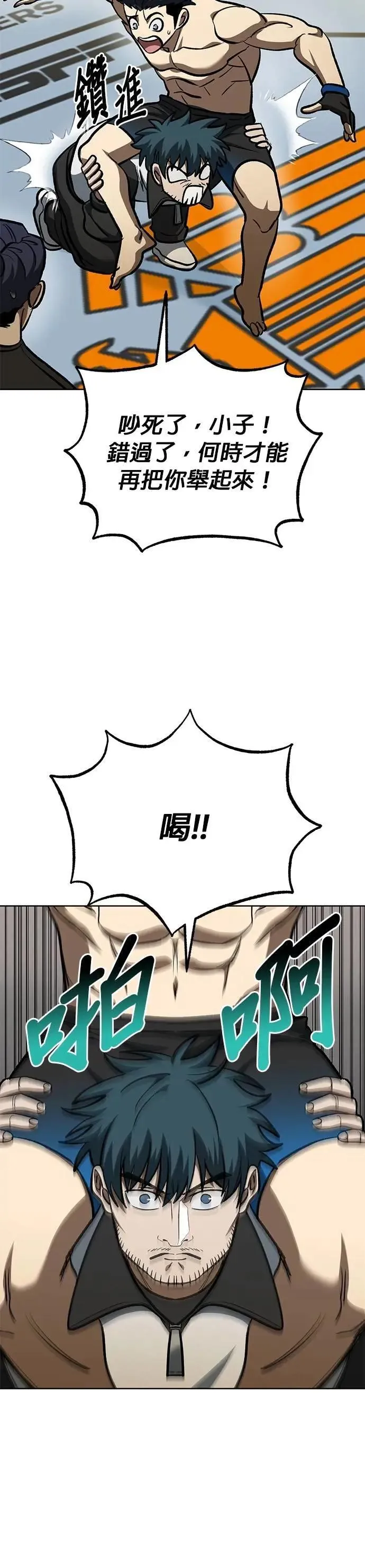 第134话 第12页