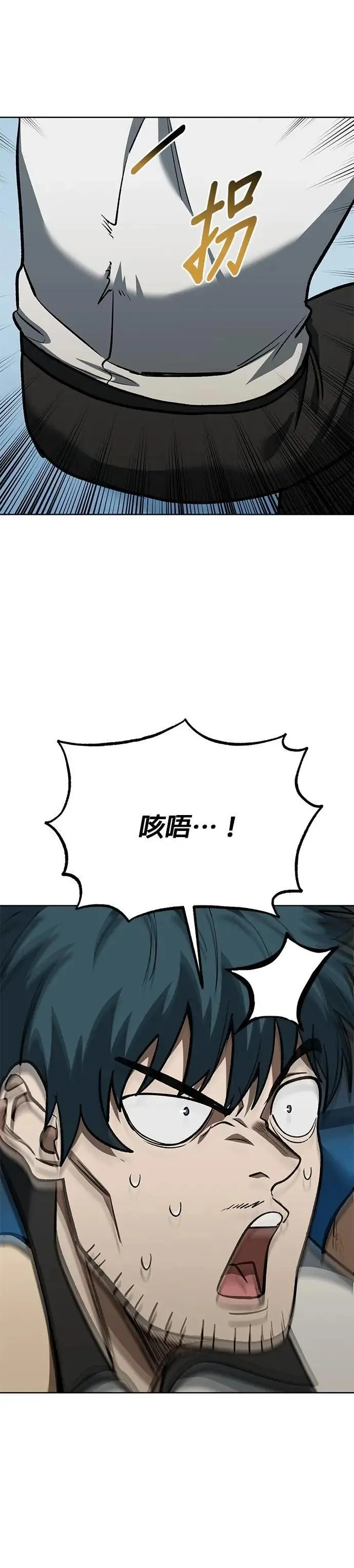 第134话 第13页
