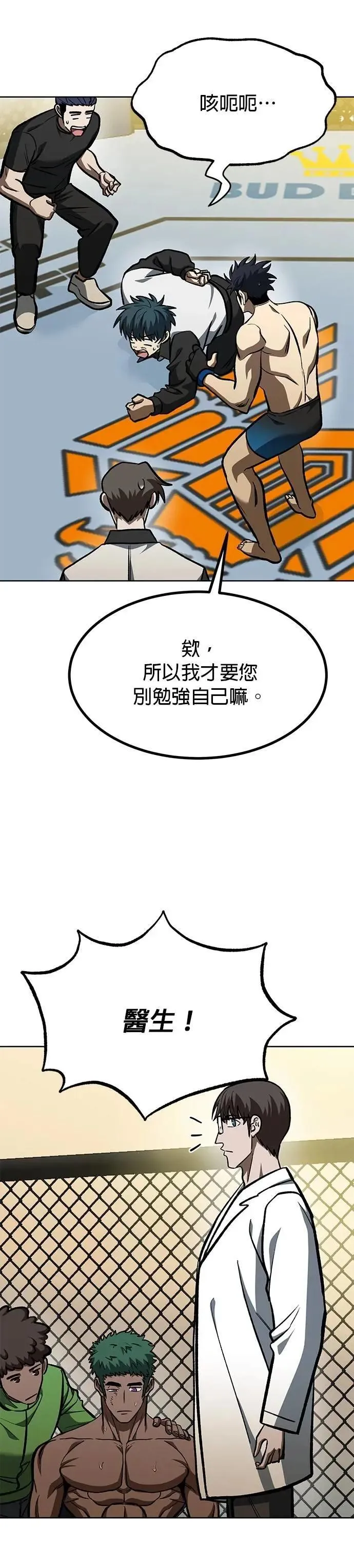 第134话 第14页