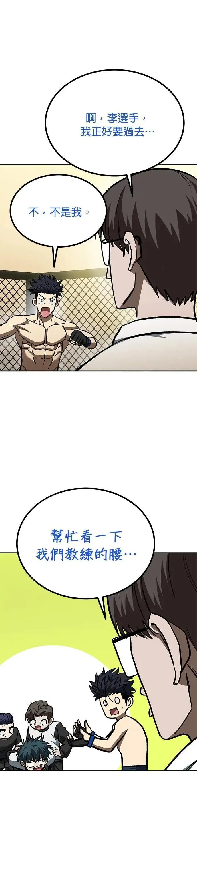 第134话 第15页
