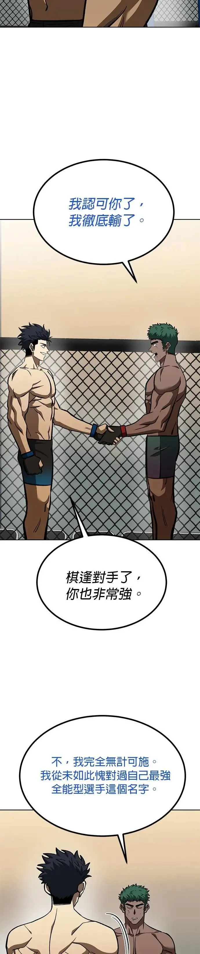 第134话 第18页