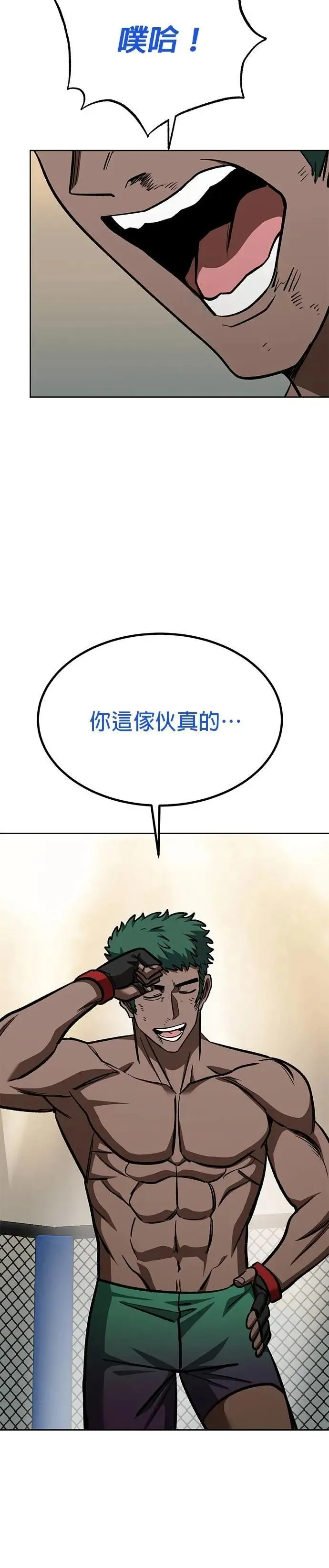 第134话 第20页