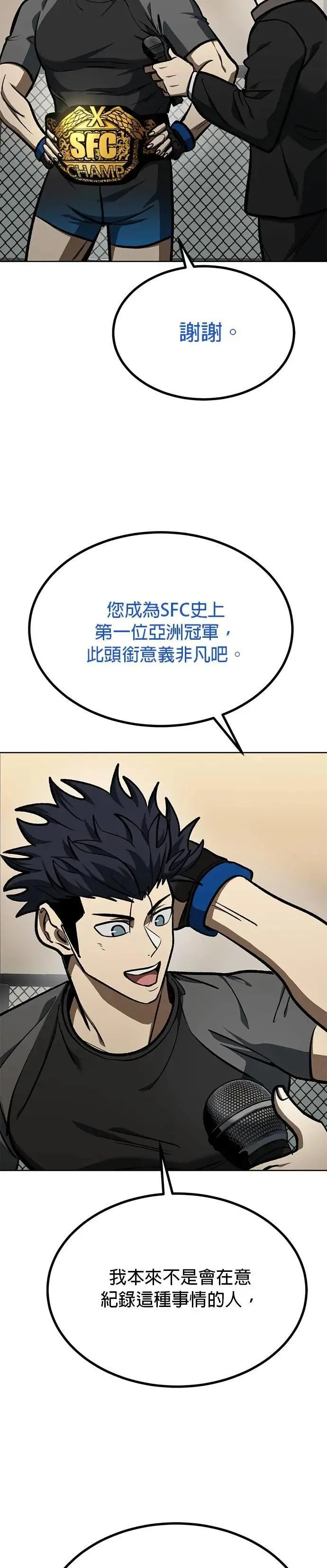 第134话 第30页