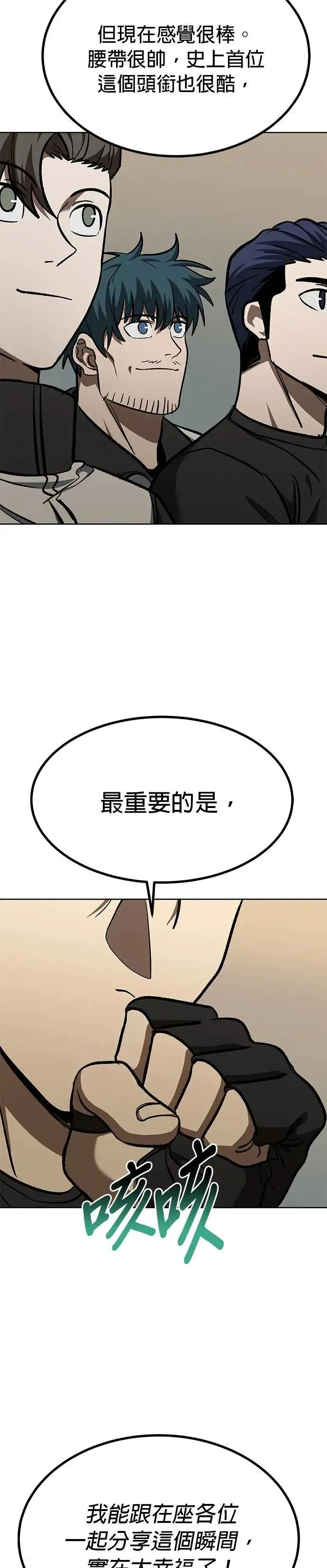 第134话 第31页