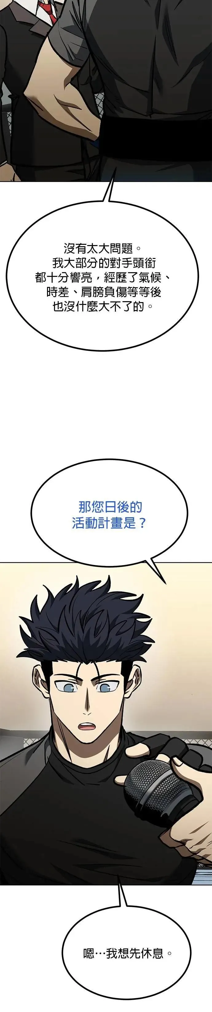 第134话 第34页