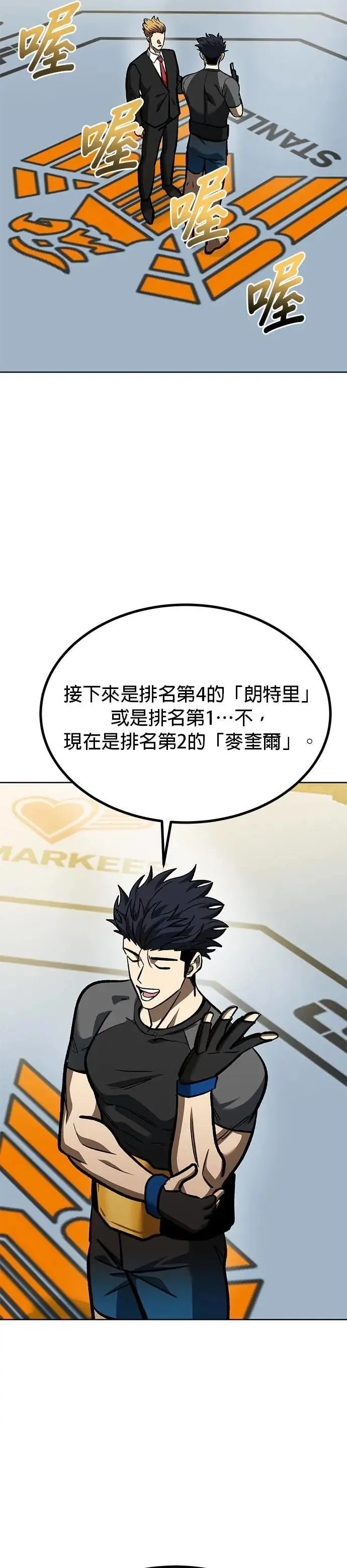 第134话 第38页