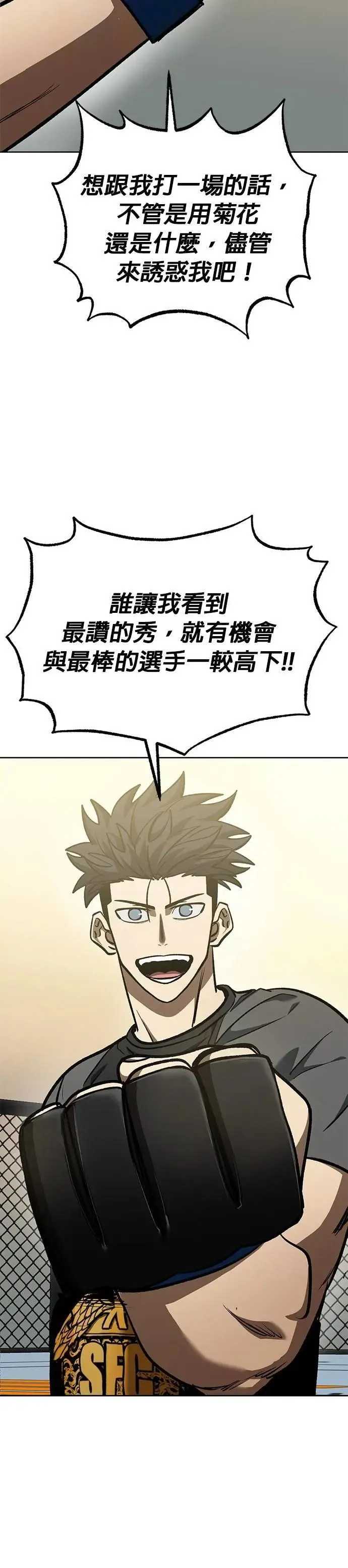 第134话 第40页