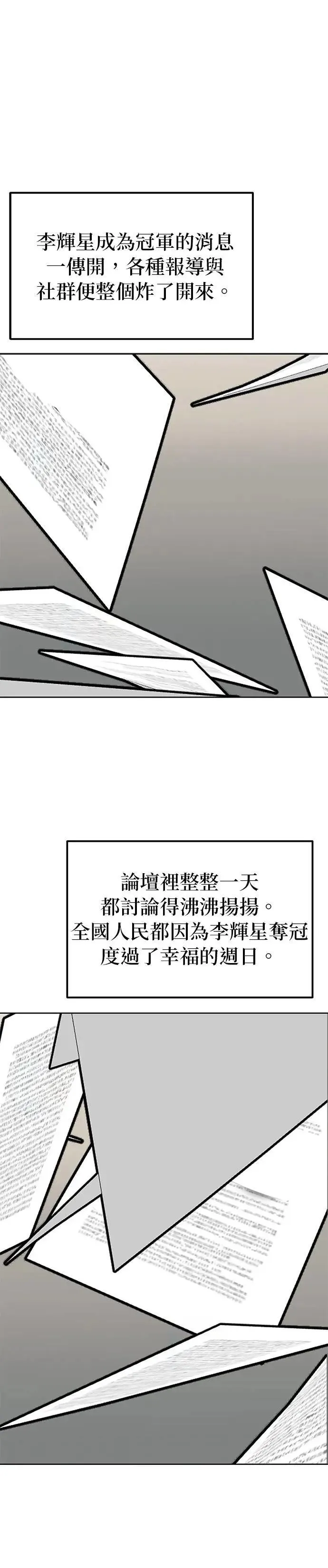 第135话 第1页