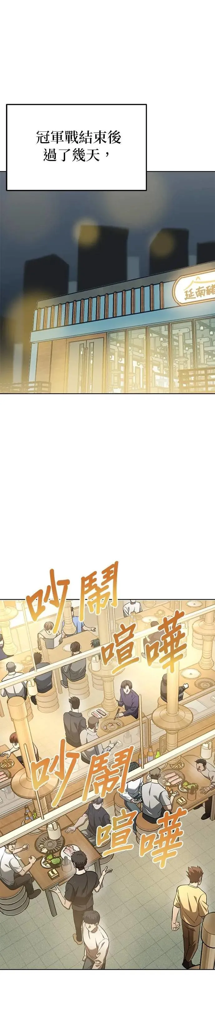 第135话 第3页
