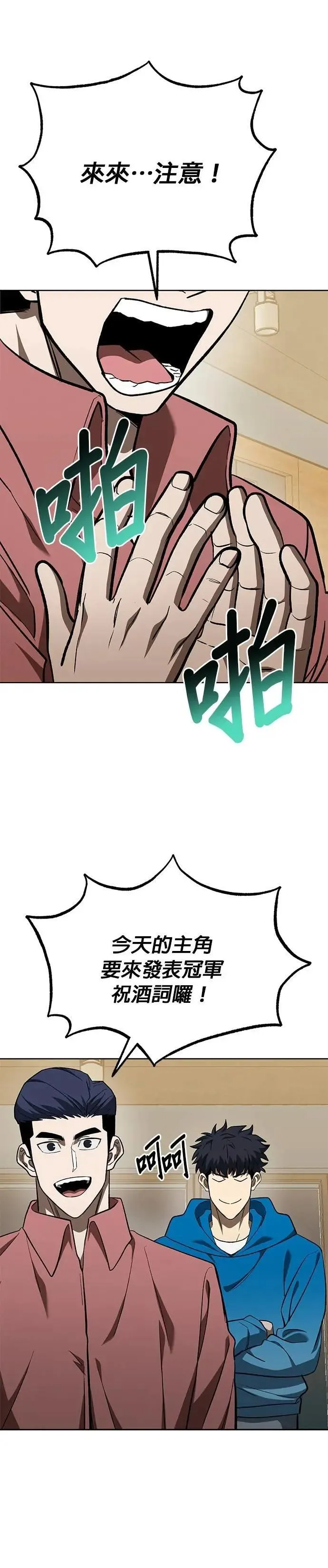 第135话 第4页