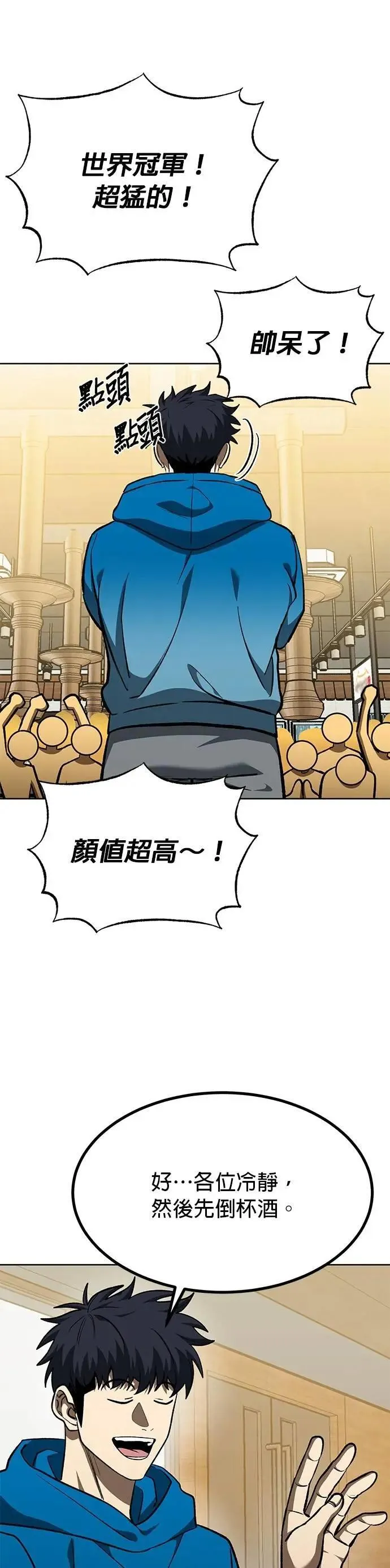 第135话 第5页