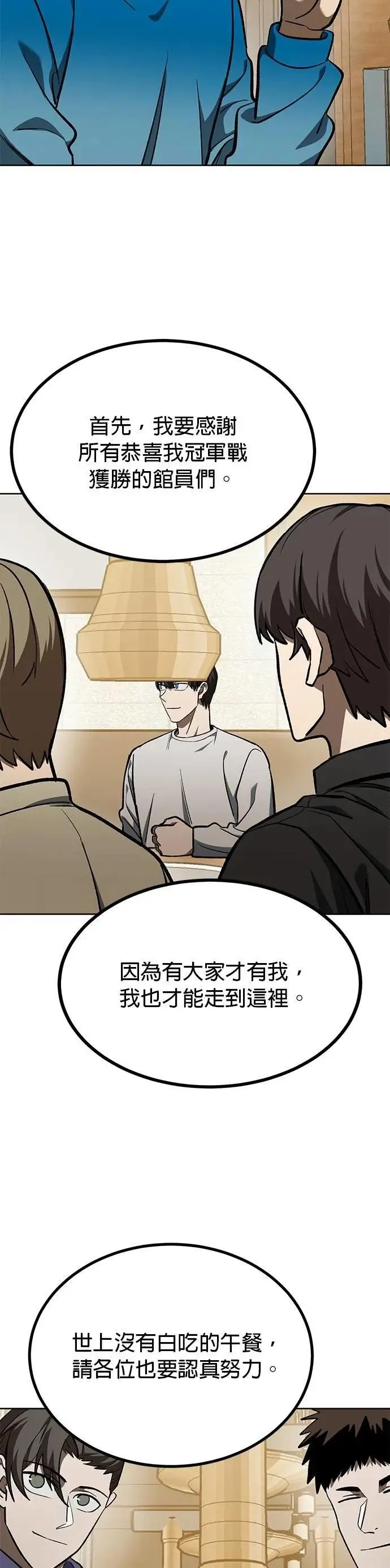 第135话 第6页