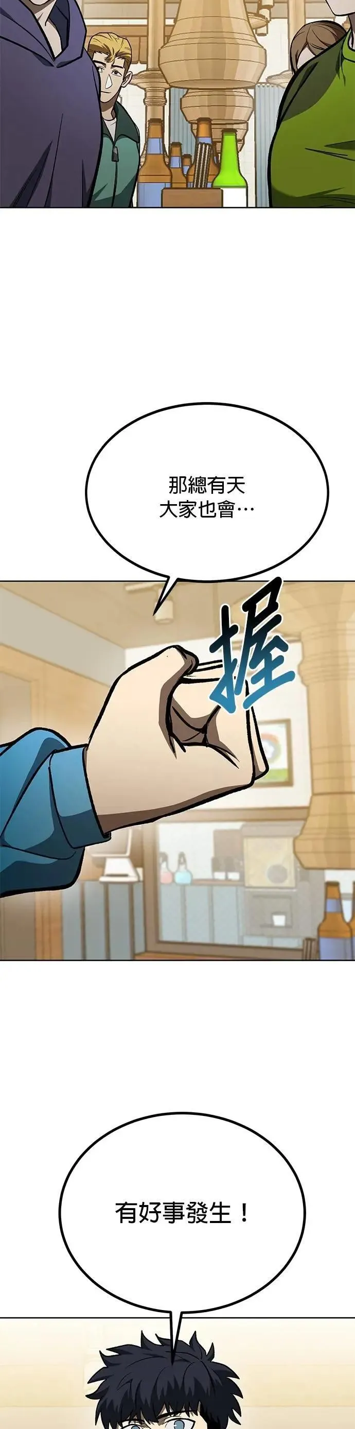 第135话 第7页