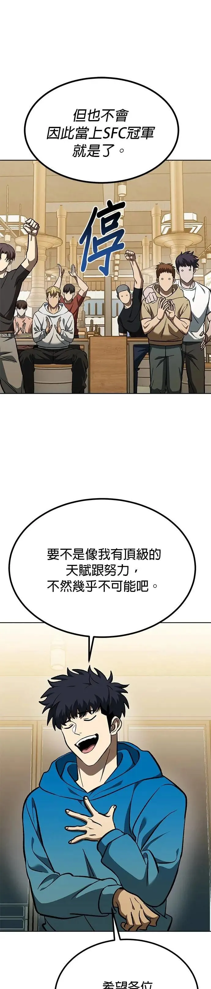 第135话 第9页
