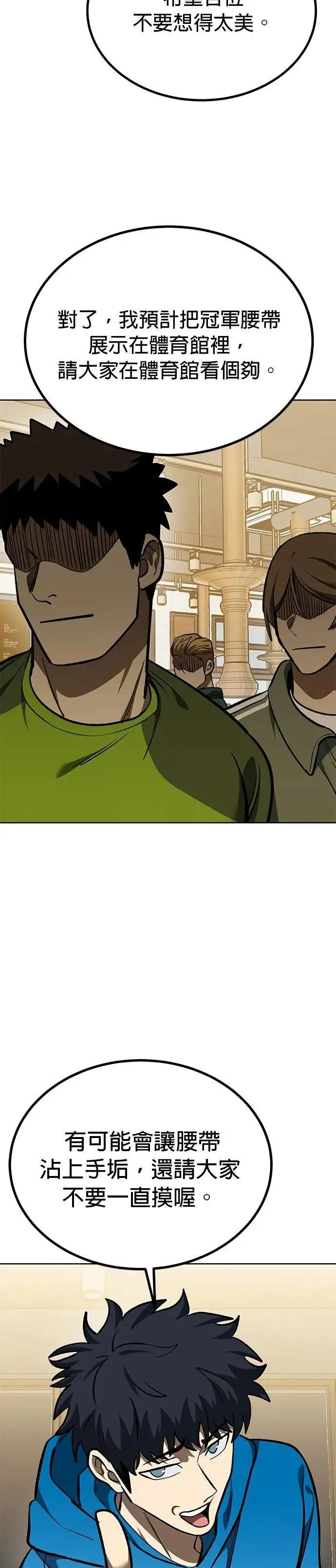 第135话 第10页