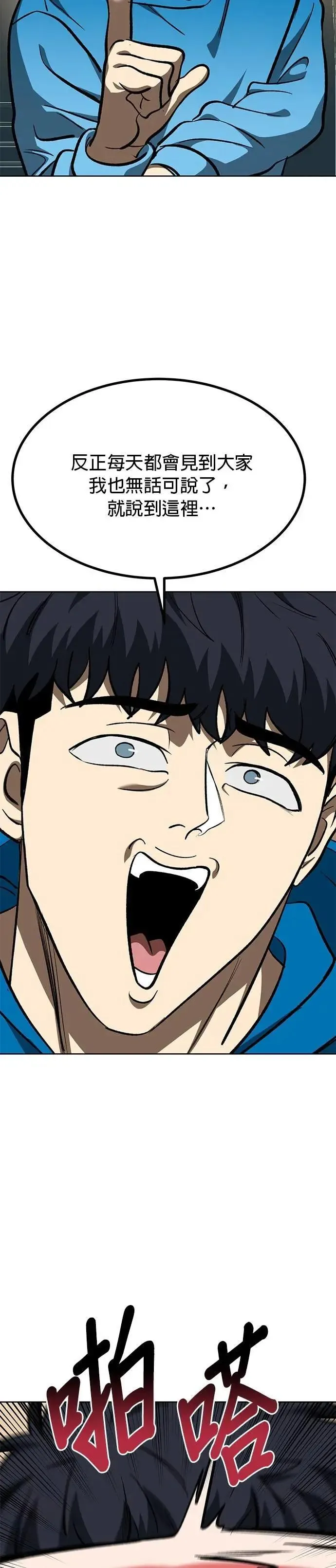 第135话 第11页
