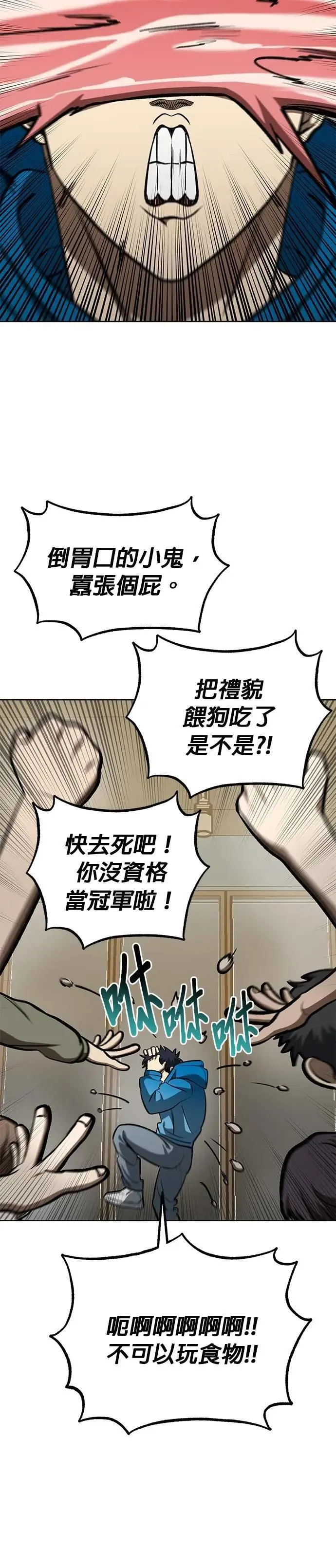 第135话 第12页