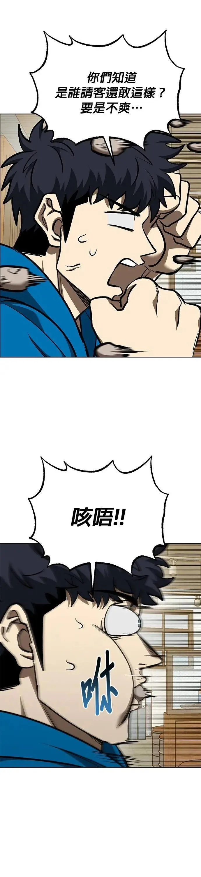 第135话 第13页