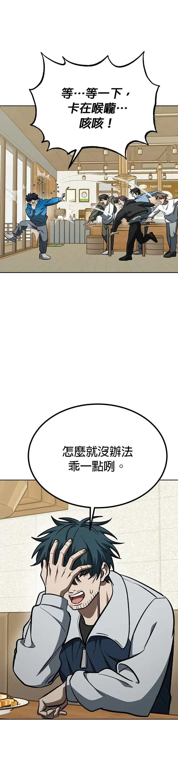 第135话 第14页