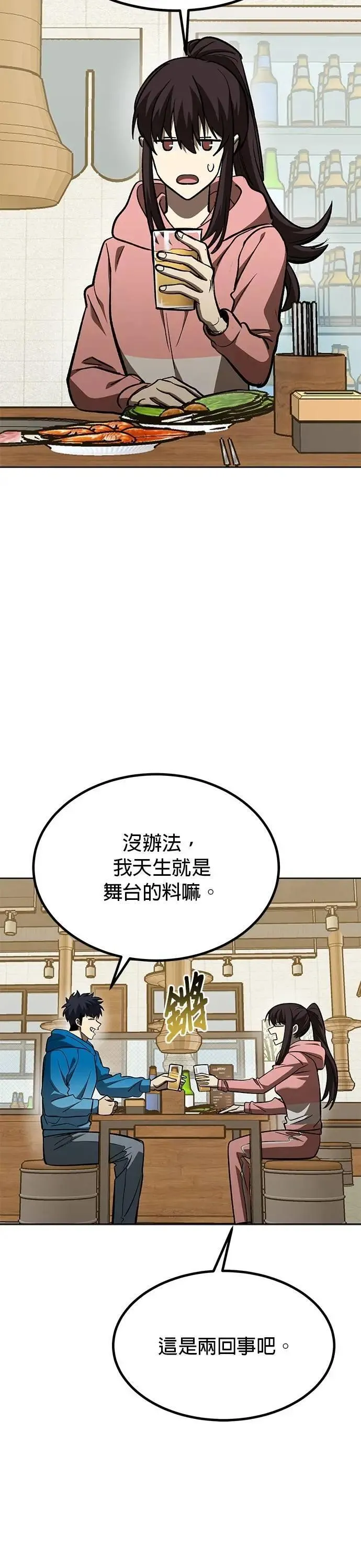 第135话 第16页