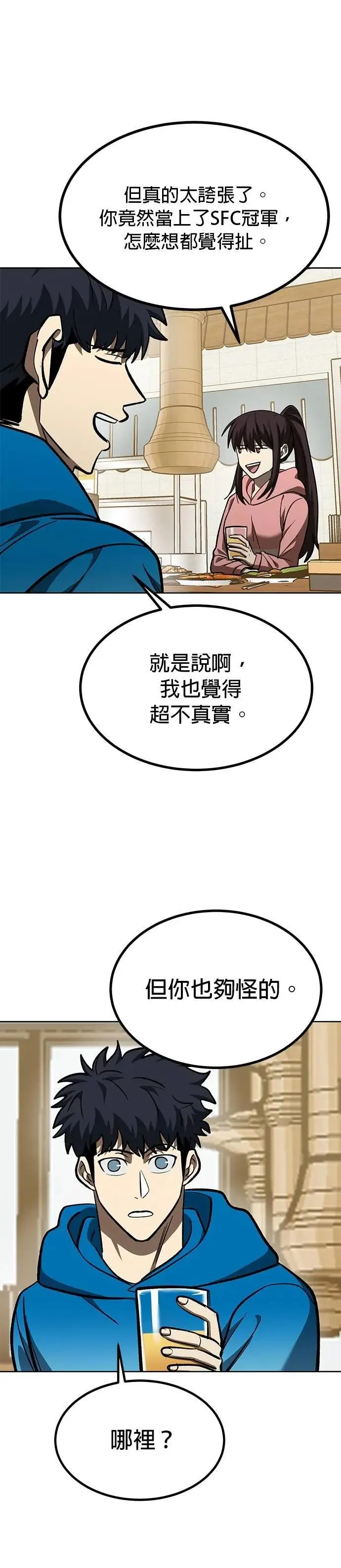 第135话 第17页