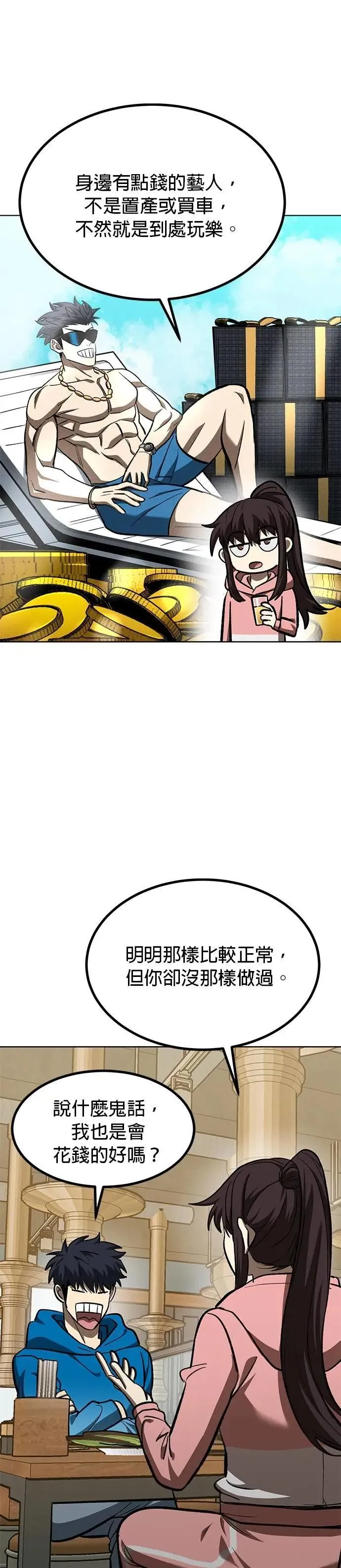 第135话 第18页