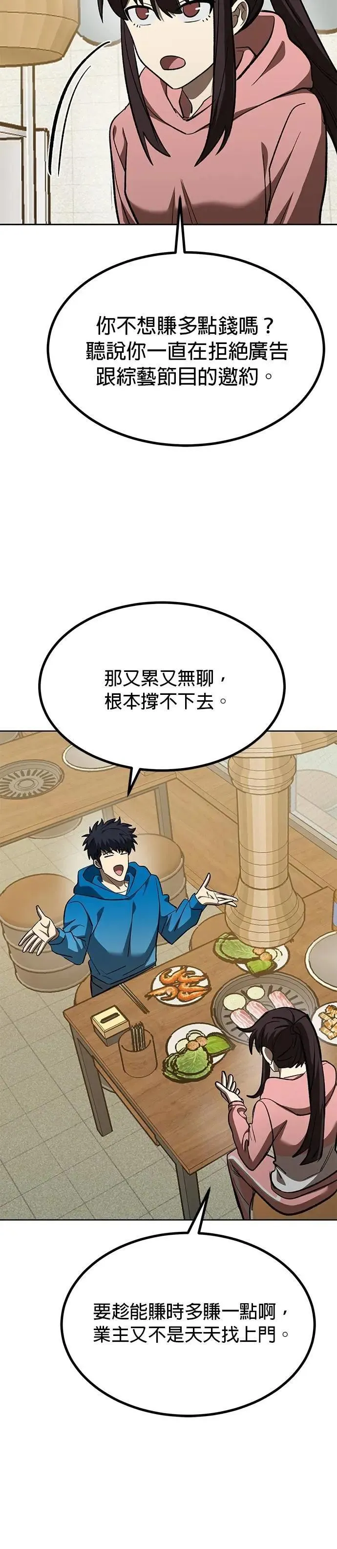 第135话 第20页