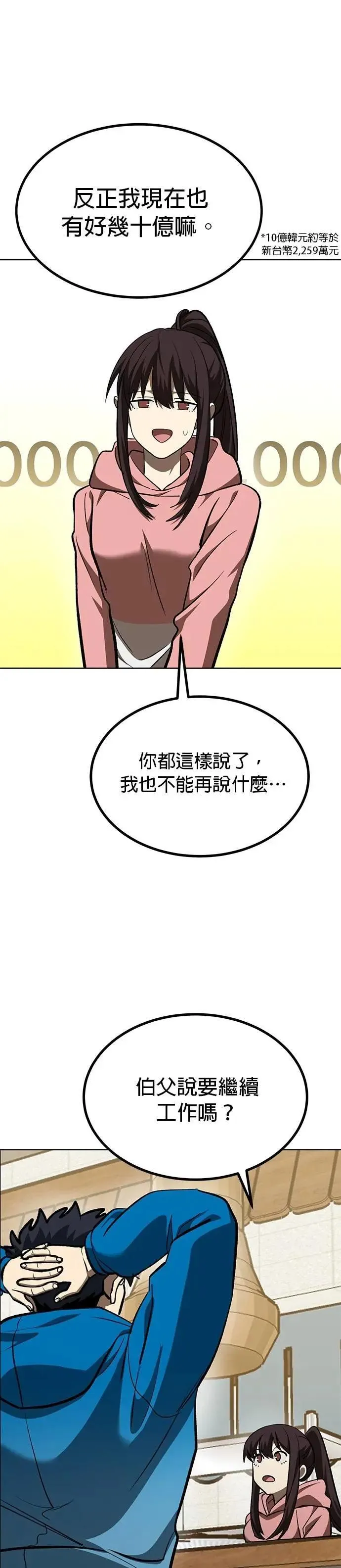 第135话 第21页
