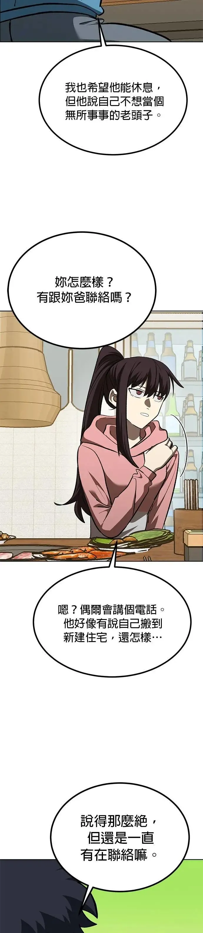 第135话 第22页
