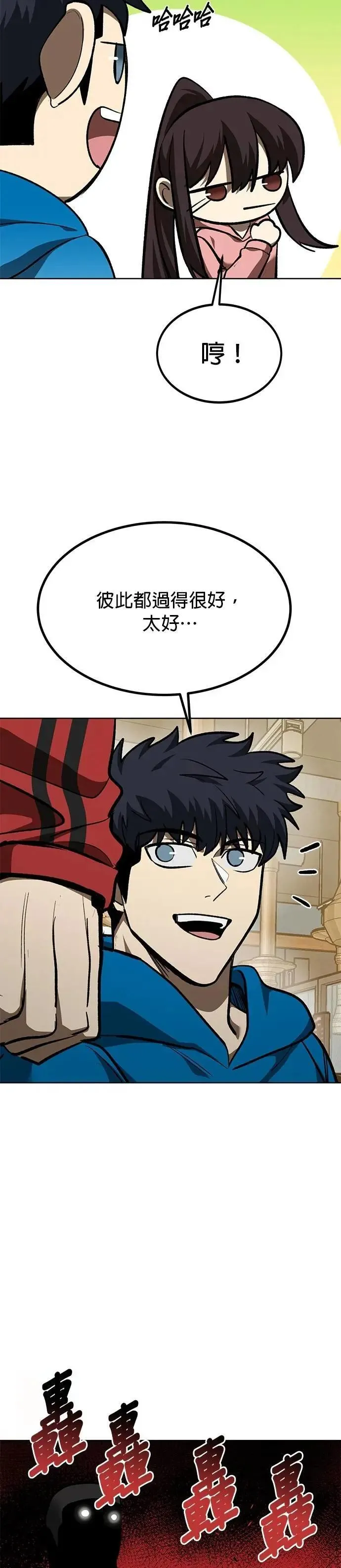 第135话 第23页