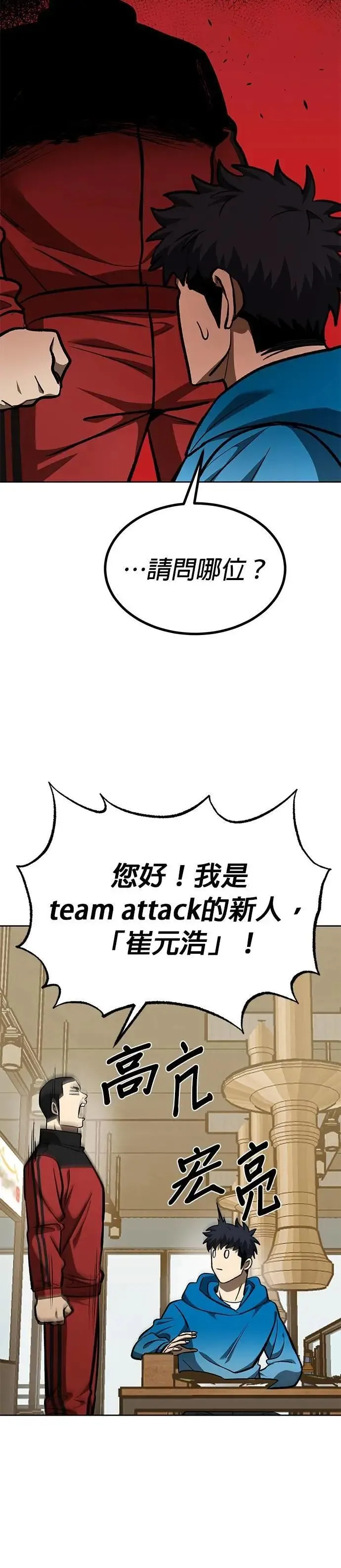 第135话 第24页