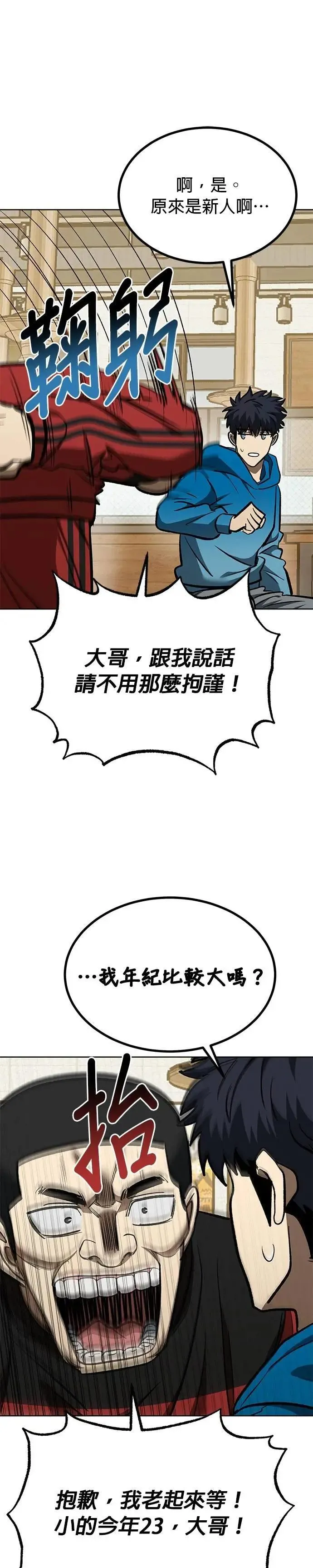第135话 第25页