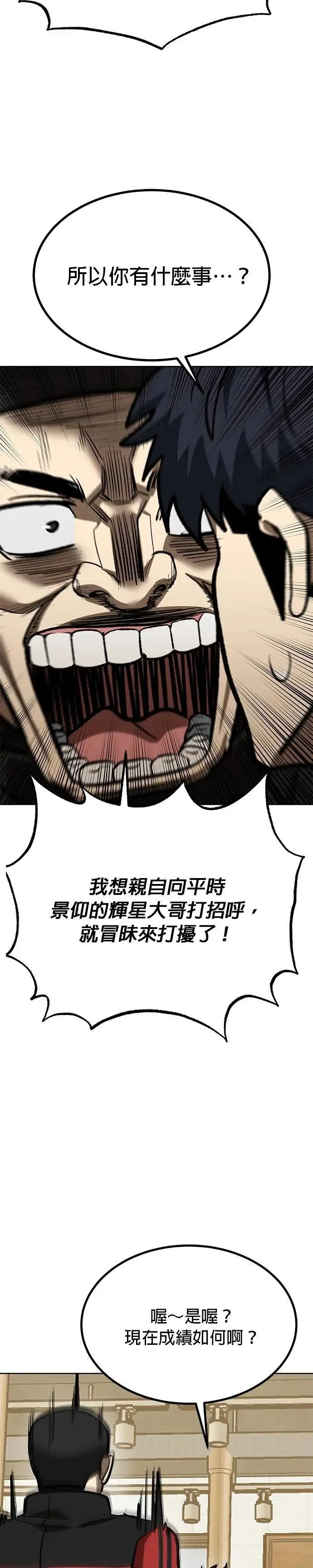 第135话 第26页