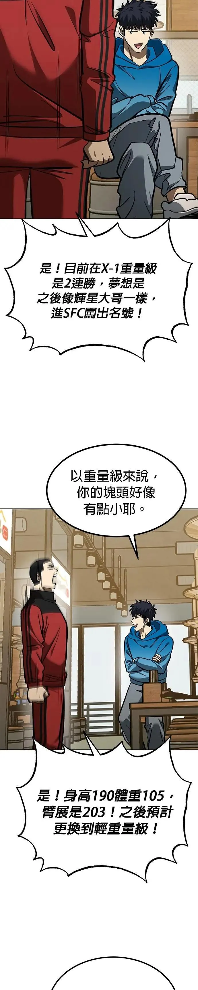 第135话 第27页