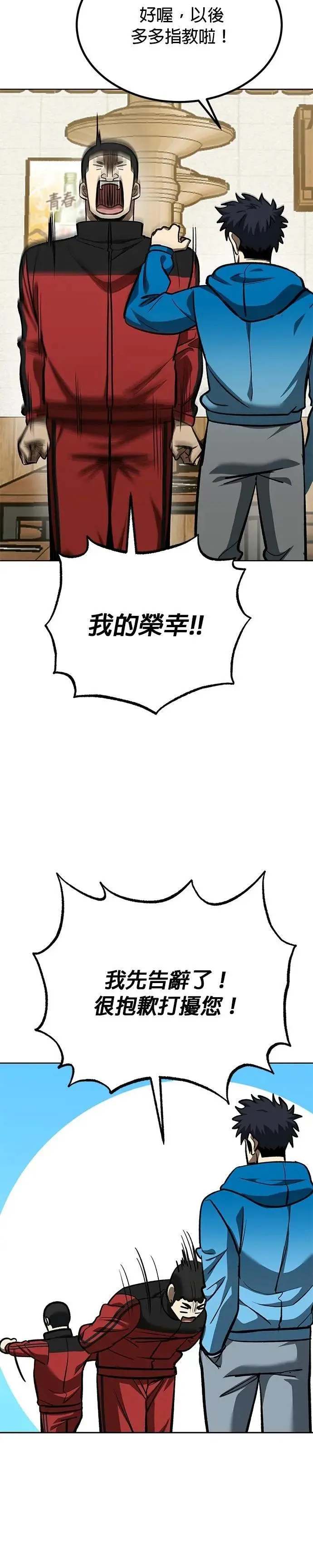 第135话 第28页