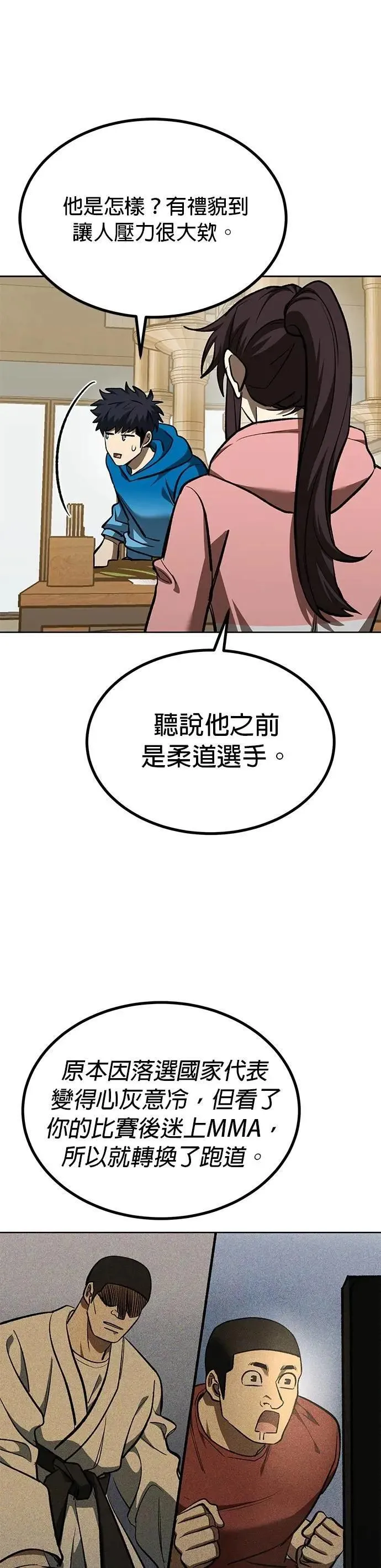 第135话 第29页