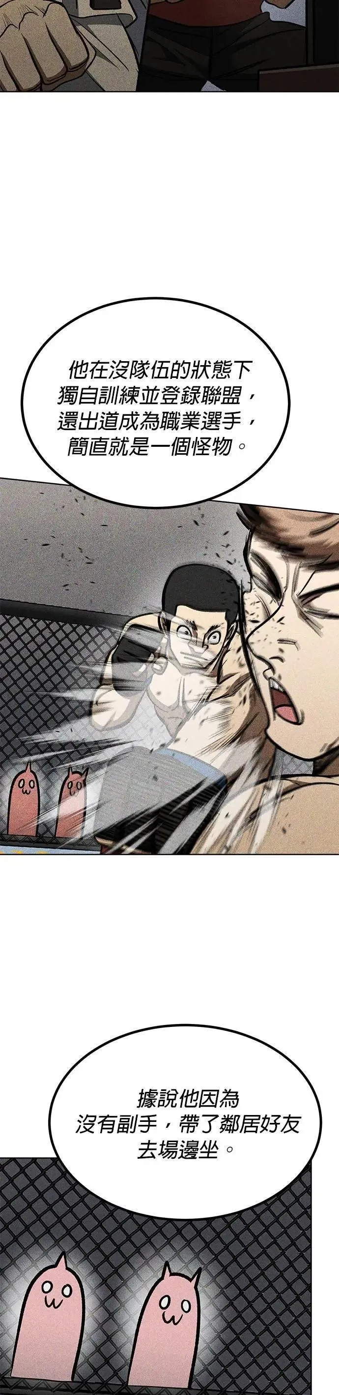 第135话 第30页