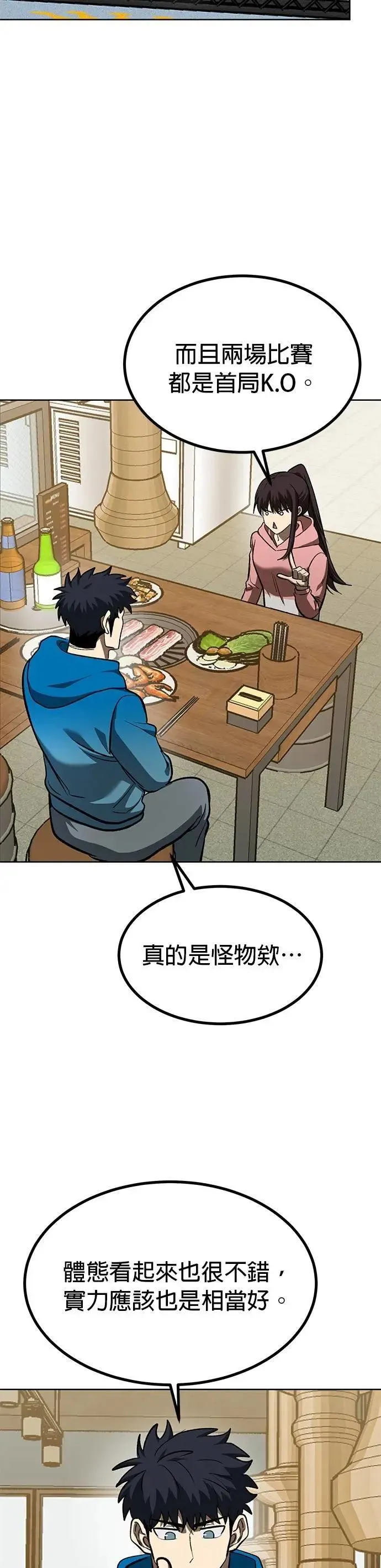 第135话 第31页