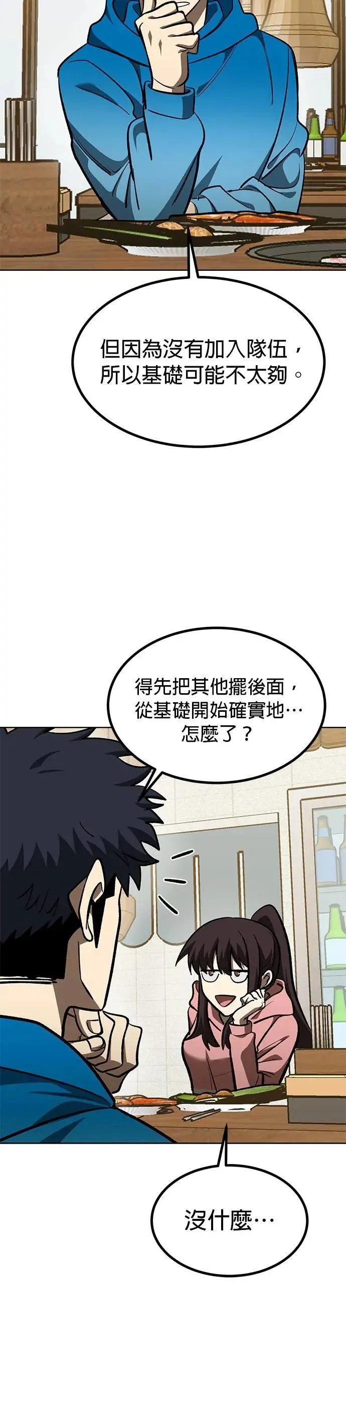 第135话 第32页