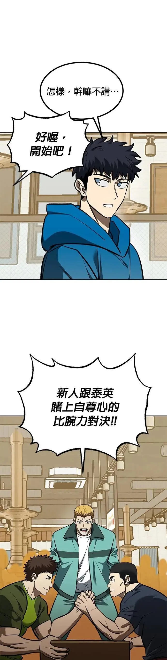 第135话 第33页
