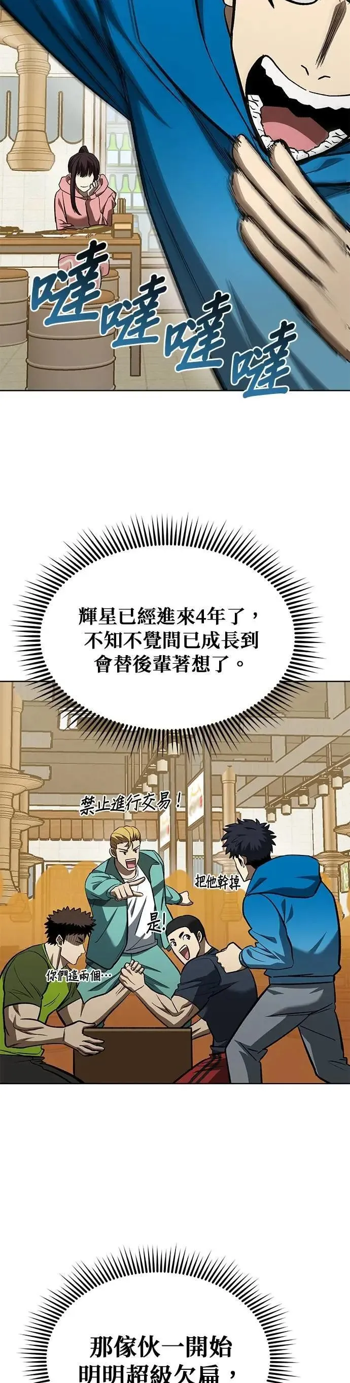 第135话 第35页