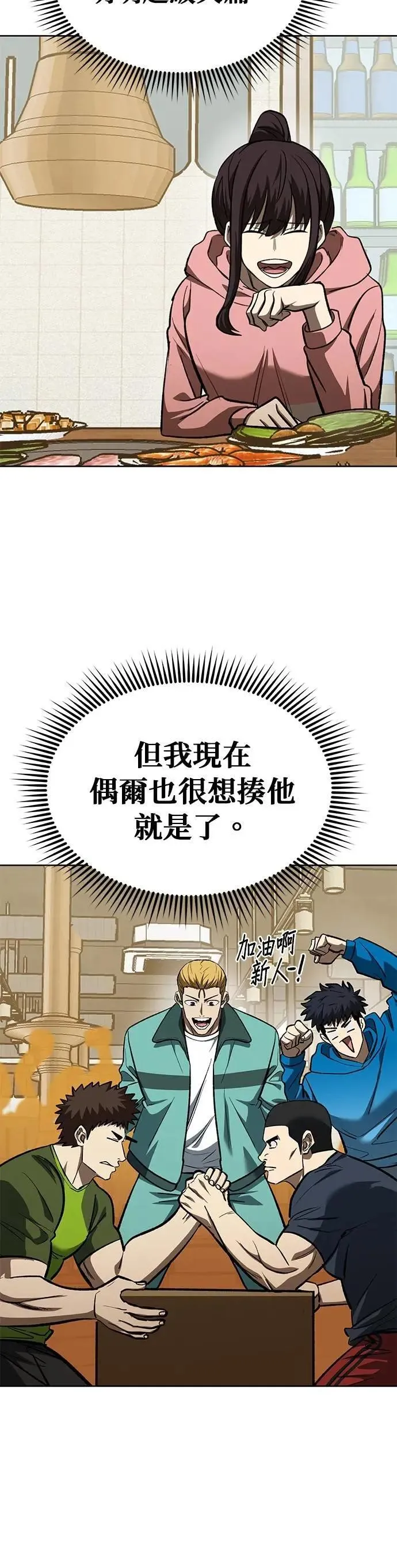 第135话 第36页