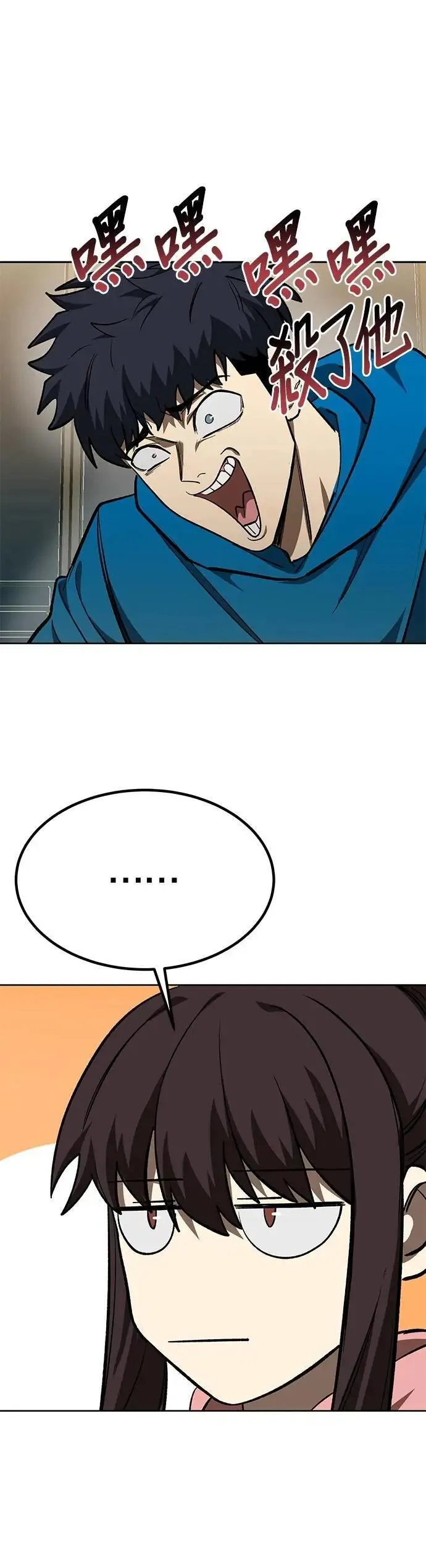 第135话 第37页