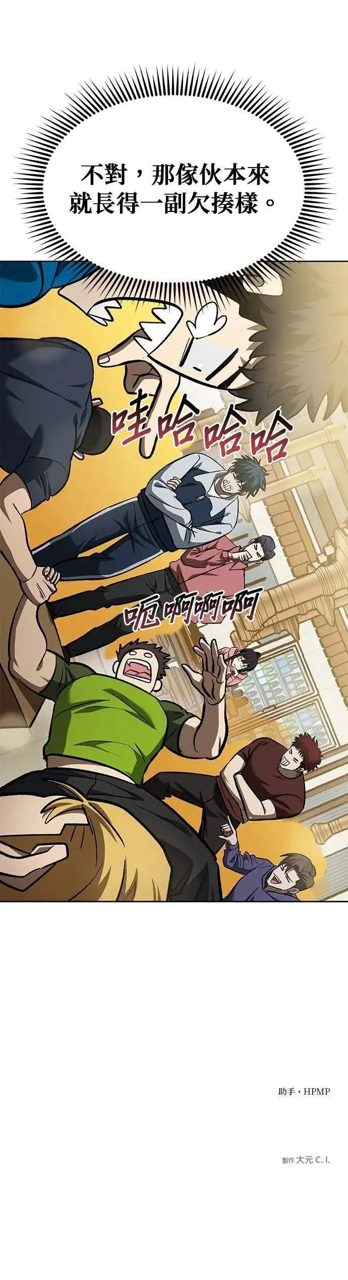 第135话 第38页