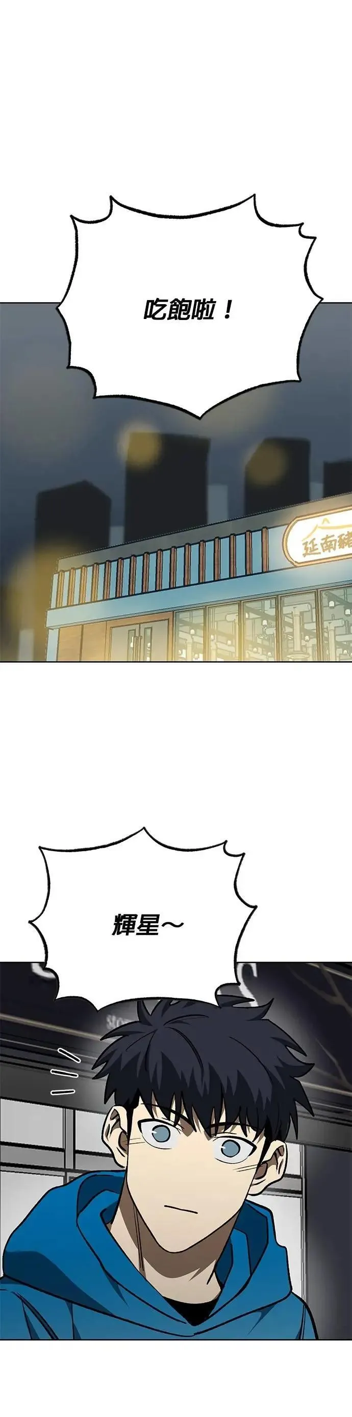 第136话 第1页